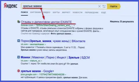 По необычному амурному запросу к Яндексу страница про Exante в ТОРе