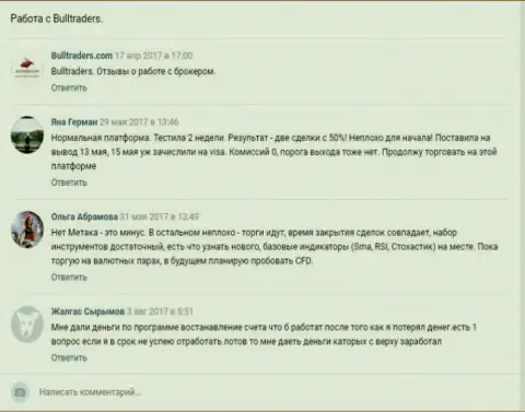 Отзывы трейдеров компании BullTraders в популярной социалке В Контакте