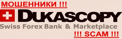 Dukascopy Bank Inc. - КУХНЯ НА FOREX !!!