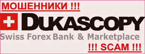 ДукасКопи Банк СА - это ВОРЫ !!! SCAM !!!