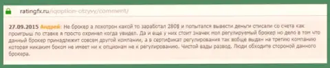 Андрей оставил личный отзыв о компании Ай Кью Опшенна веб-сайте с отзывами ratingfx ru, с него он и был скопирован