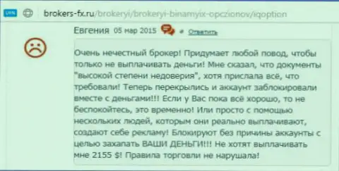 Евгения приходится автором этого отзыва, публикация взята с web-ресурса о трейдинге brokers-fx ru