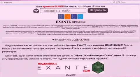Главная страница Exante - exante.pro поведает всю сущность EXANTE