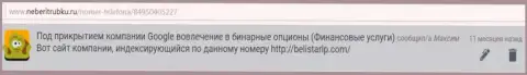 Комментарий от Максима взят на ресурсе NeBeriTrubku Ru