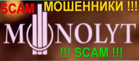 MONOLYT Com - это КУХНЯ НА FOREX !!! SCAM !!!