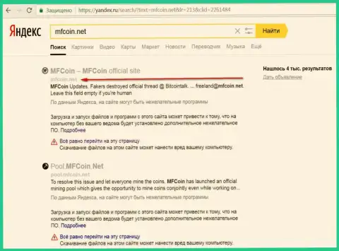 веб-сайт MF-Coin Net является вредоносным по мнению Яндекс