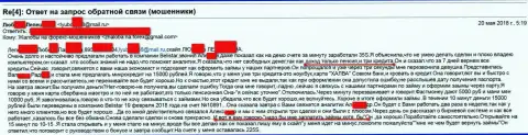Обманщики из Belistar Holding LP слили пенсионерку на 15 тысяч рублей