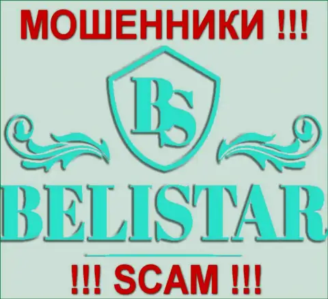 Belistar (Белистар) - это КИДАЛЫ !!! СКАМ !!!