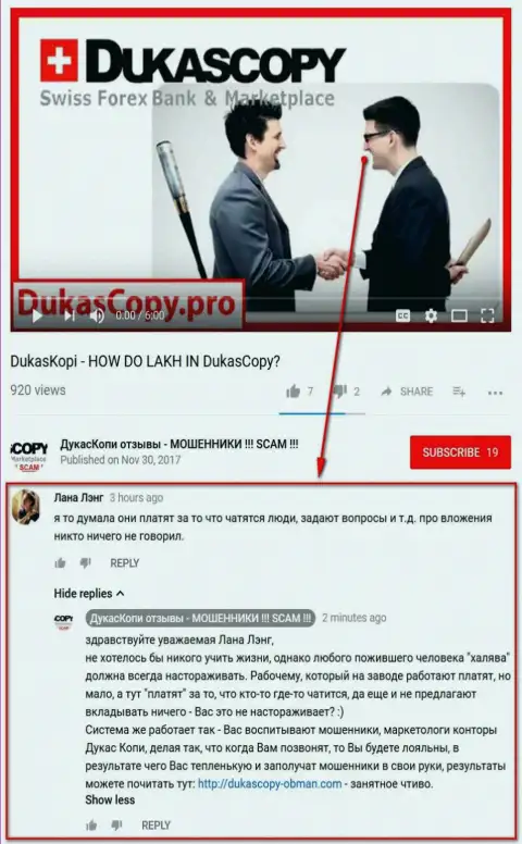 Очередное недоумение в связи с тем, отчего DukasCopy Bank башляет за общение в приложении Дукас Копи Коннект 911