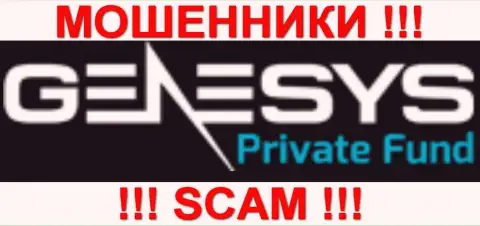 Genesys Private Fund - КИДАЛЫ !!! SCAM !!!