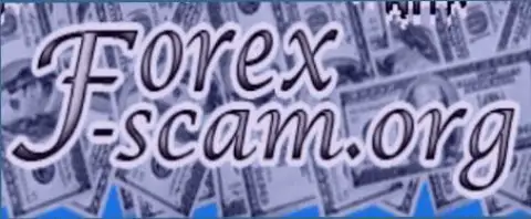 Forex-scam Org - это довольно-таки серьезный web-сервис о мошенниках на forex