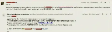 Мошенники из СитиКапитал Трейд лишили форекс трейдера его 910 тыс. руб.