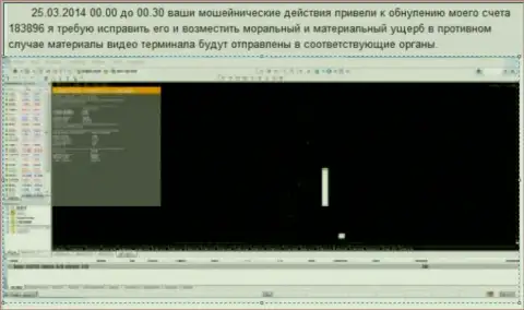 Скрин экрана с доказательством слива торгового счета клиента в Ру ГрандКапитал Нет