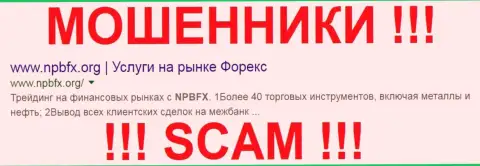 NPBFX Org - это МАХИНАТОРЫ !!! SCAM !!!