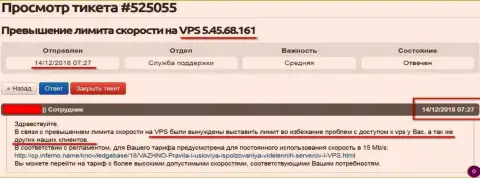 Хостер провайдер заявил, что ВПС сервера, где хостился web-портал ffin.xyz ограничен в скорости доступа