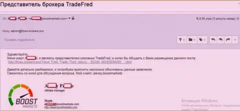 Подтверждение того, что Буст Маркетс, а также Трейд Фред, одна и та же форекс брокерская компания, заточенная на слив валютных трейдеров на международной торговой площадке FOREX