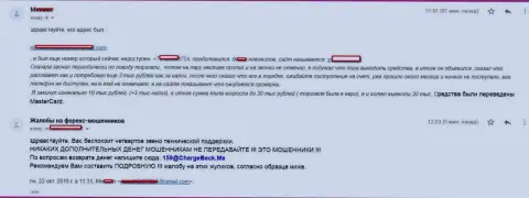 Подробная претензия о том, как именно лохотронщики из СТПБрокер обвели вокруг пальца forex трейдера на сумму в размере более чем 10 тысяч рублей