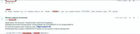 В форекс брокерской компании Степ 2 Трейд слили forex игрока почти на денежную сумму 2 000 долларов - это ЖУЛИКИ !!!