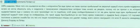 В Дукаскопи Банк доходные сделки не проходят - это МОШЕННИКИ !!!