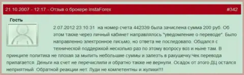 Очередной очевидный пример мелочности Forex дилингового центра Инста Форекс - у клиента увели две сотни рублей - это ЖУЛИКИ !!!