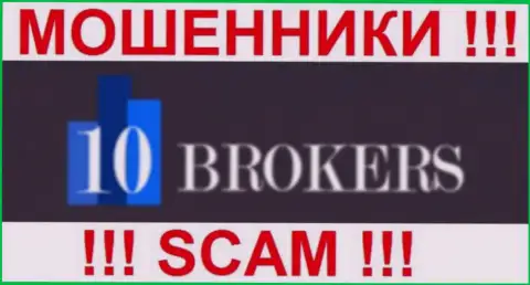 10Brokers Com - это ОБМАНЩИКИ !!! SCAM !!!