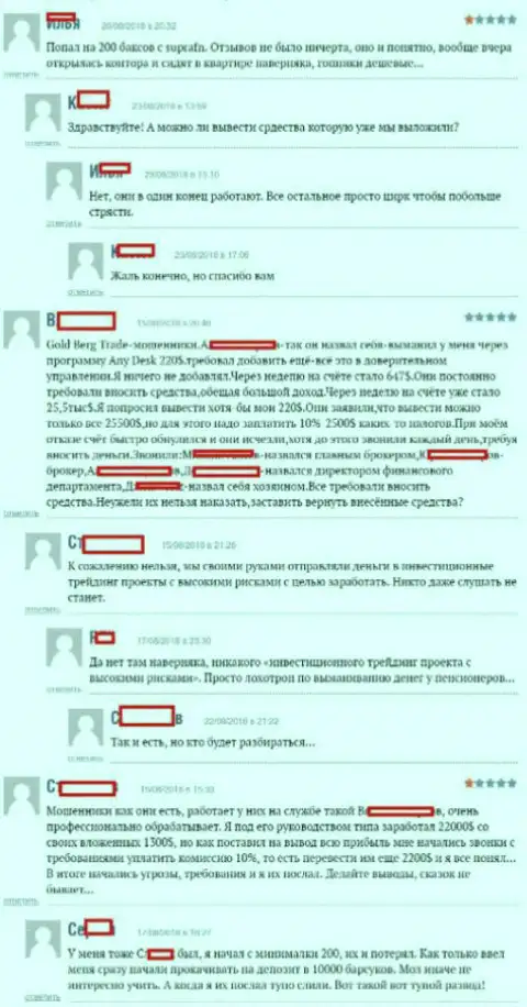 Честные отзывы валютных игроков Форекс ДЦ Супра ФН, написанные ими на web-ресурсе boexpert ru