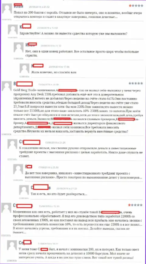 Отзывы forex трейдеров форекс компании СупраЭФЭН, размещенные ими на веб-сервисе BoExpert Ru