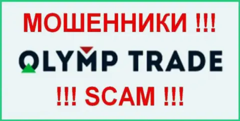 Olymp Trade - это ФОРЕКС КУХНЯ !!! SCAM !!!