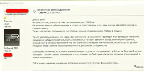 Держитесь от ДукасКопи Ком подальше - прикарманивают все вложенные в ФОРЕКС дилинговую контору финансовые активы (отзыв)