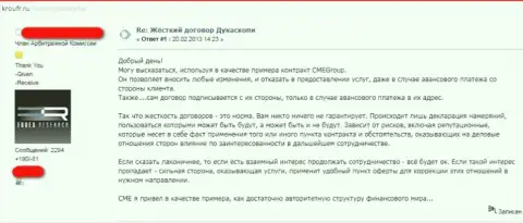 Держитесь от ДукасКопи Ком подальше - прикарманивают все вложенные в ФОРЕКС дилинговую контору финансовые активы (отзыв)