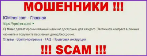 Miner Daily Limited - это МОШЕННИКИ !!! SCAM !!!