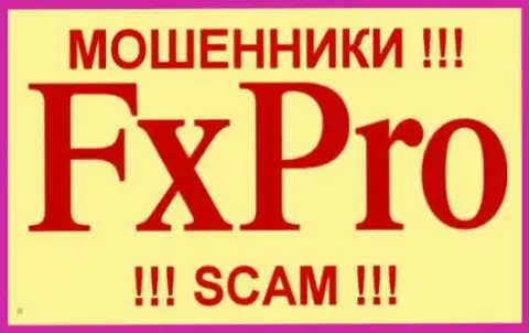 FXPro Com Ru - это КУХНЯ НА FOREX !!! SCAM !!!
