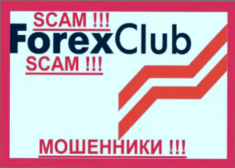 Forex Club - это КИДАЛЫ !!! SCAM !!!