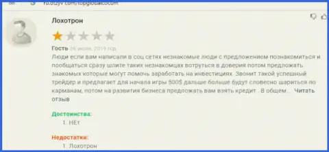 Очередная жалоба трейдера на ФОРЕКС дилинговую компанию ТопГлобалКо Ком - ЖУЛИКИ !!!