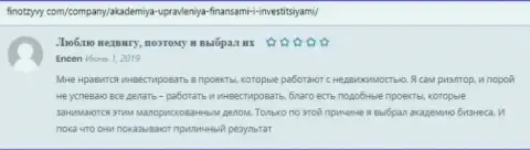 Ещё высказывания на веб-ресурсе finotzyvy com о консалтинговой компании Академия управления финансами и инвестициями