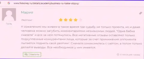 Отзывы посетителей об компании Академия управления финансами и инвестициями на интернет-сервисе fxmoney ru