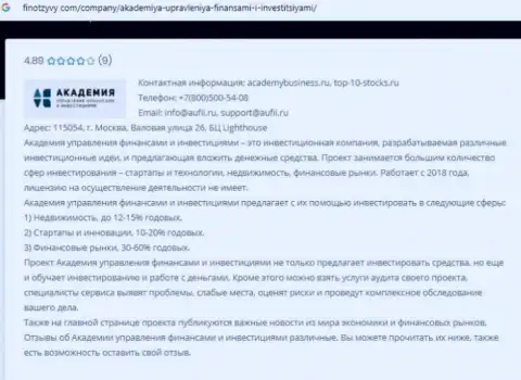 Информационный портал ФинОтзывы Ком представил инфу о консалтинговой организации АУФИ