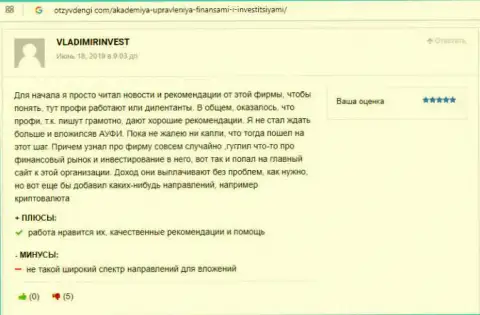Internet-посетители предоставили справочную информацию о консультационной компании АкадемиБизнесс Ру на сайте OtzyvDengi Com