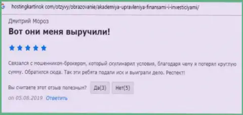 Сайт hostingkartinok com предоставил отзывы клиентов о организации AcademyBusiness Ru