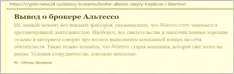Данные о брокерской организации AlTesso на онлайн портале crypto news24 ru