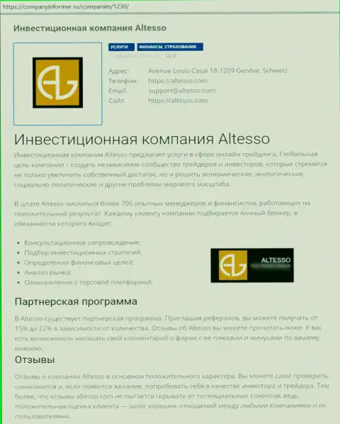 Материал о ФОРЕКС дилере Альтессо на веб-сервисе companyinformer ru