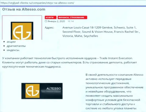 Статья о брокерской организации AlTesso на веб-сайте Взгляд Клиента Ру