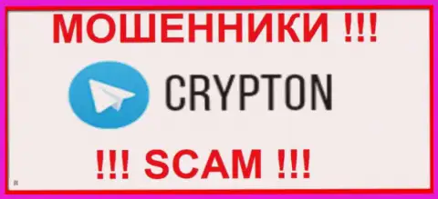 CrypTon - это МОШЕННИКИ !!! SCAM !