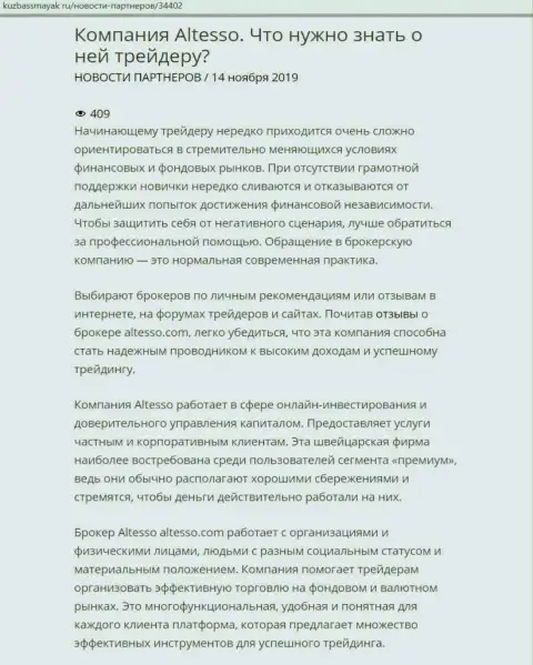 Информация о компании АлТессо Ком позаимствована на web-ресурсе kuzbassmayak ru