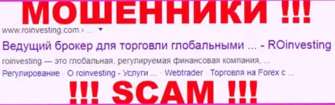 ROInvesting Com - это МОШЕННИКИ !!! SCAM !