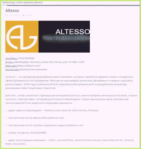 Информация о ФОРЕКС брокерской компании AlTesso на online-сервисе BankiUslugi Ru