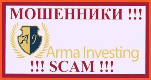 Арма Инвестинг - это МОШЕННИКИ !!! SCAM !