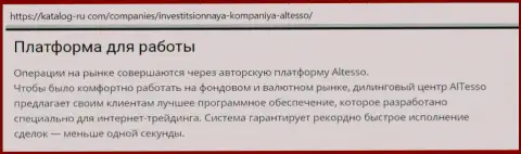 Об форекс дилинговой компании AlTesso на веб-сайте katalog-ru com