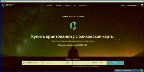Официальный сайт онлайн обменника BTC Bit