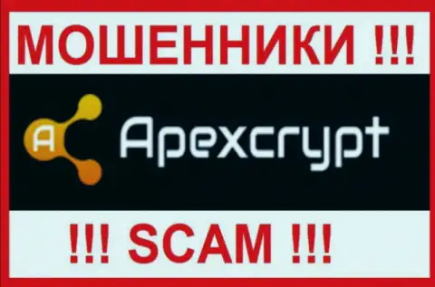 Apexcrypt LTD - это FOREX КУХНЯ !!! СКАМ !!!